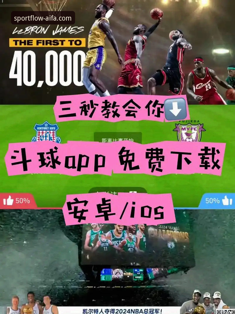 aifa体育app下载安装完整指南：2025新版功能解析与使用教程