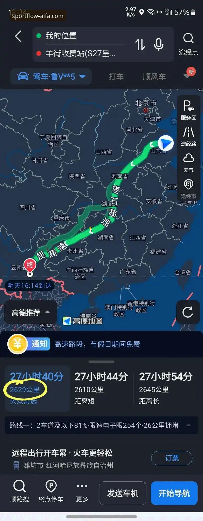 aifa体育app官方下载全流程深度评测：2025新版安装体验报告
