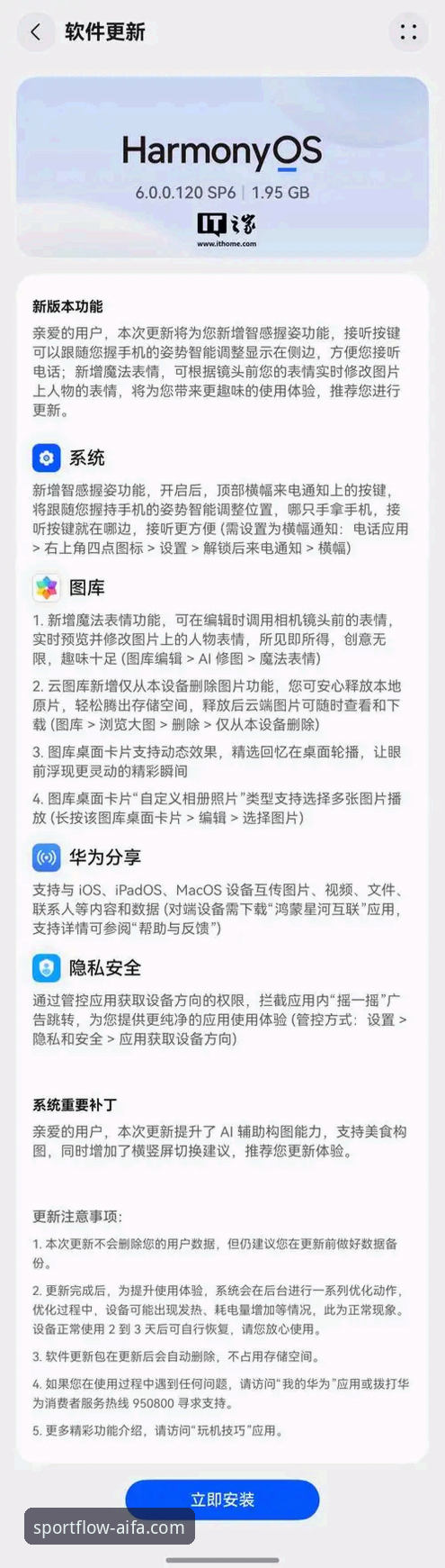 aifa体育app安卓客户端安装失败 为什么你的aifa体育app安卓客户端安装失败?深度解析与解决方案