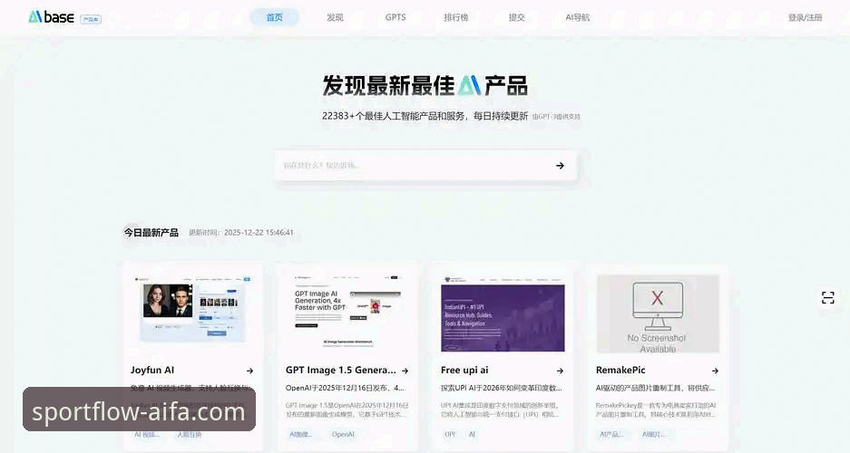 aifa体育安卓用户下载实用指南：2025新版App获取与优化体验全解析