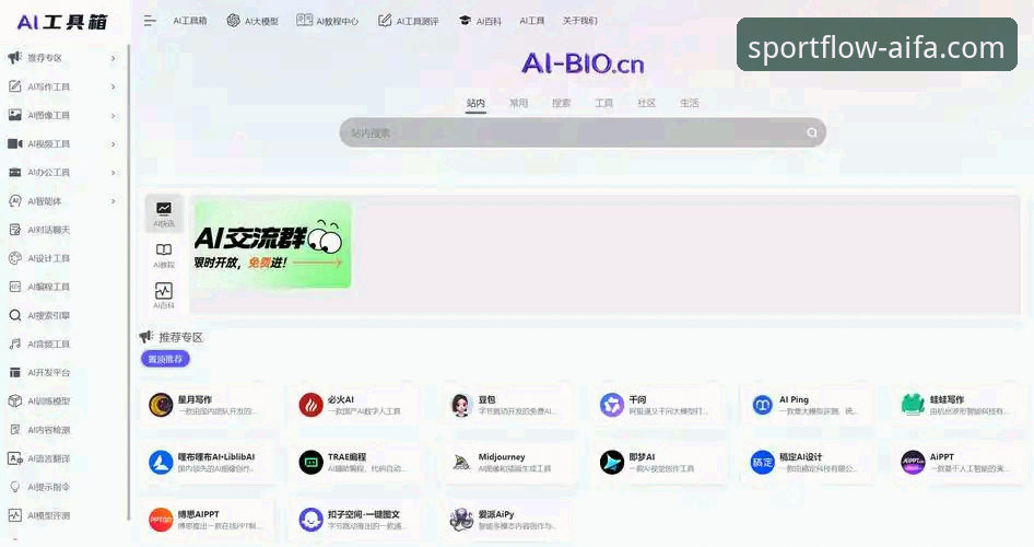 揭秘aifa体育平台：2025全新版安卓APP下载与高效使用全指南