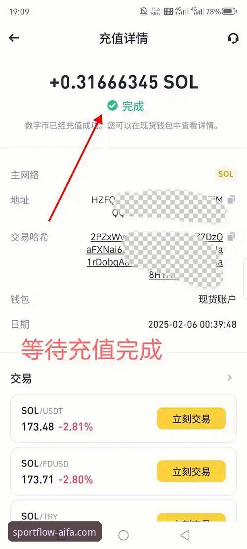 aifa体育app下载步骤 aifa体育平台全面评测:2025新版app下载安装全流程解析