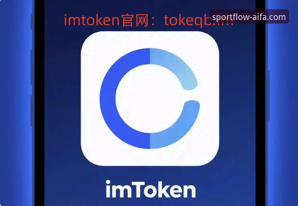 aifa体育平台实用指南：2025新版app下载与使用全攻略